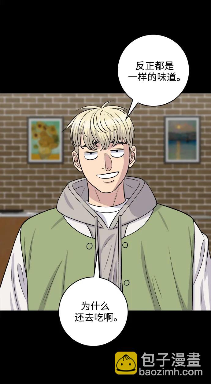 [第141话] 提拉米苏38