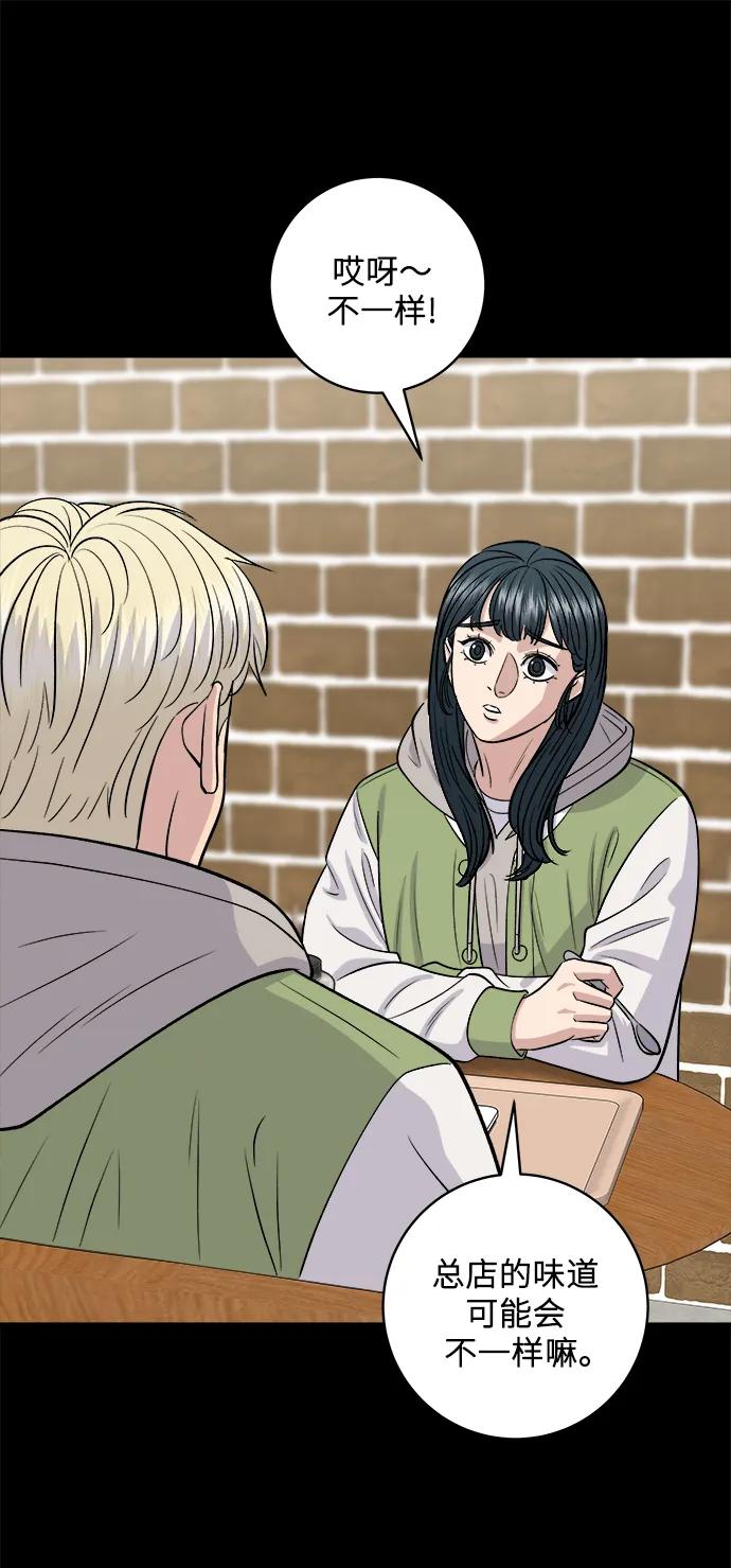 [第141话] 提拉米苏39