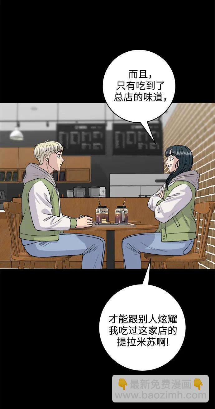 [第141话] 提拉米苏41