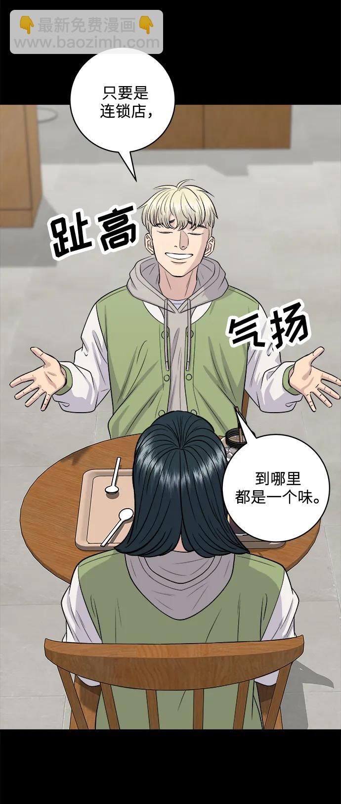 [第141话] 提拉米苏44