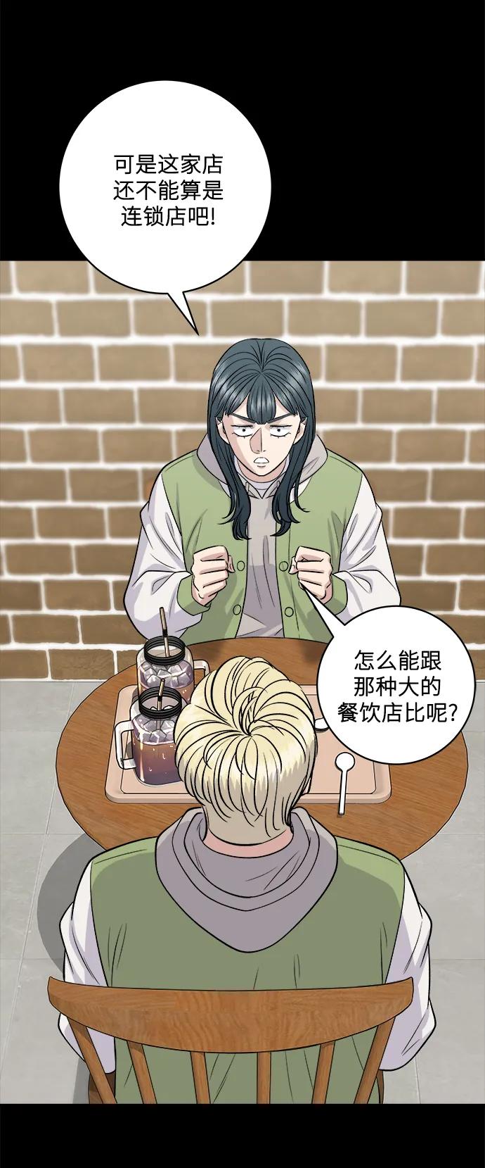 [第141话] 提拉米苏45