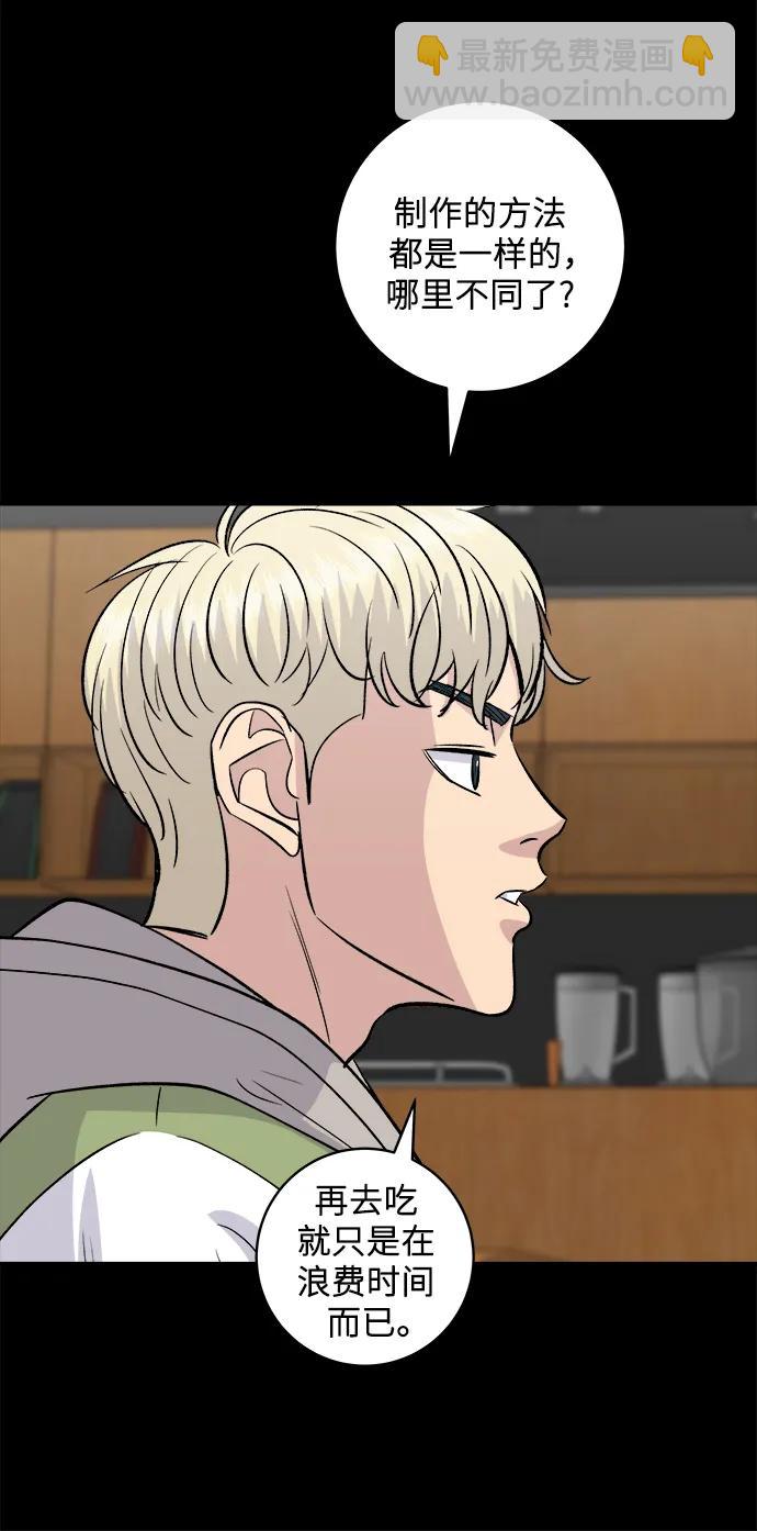 [第141话] 提拉米苏46