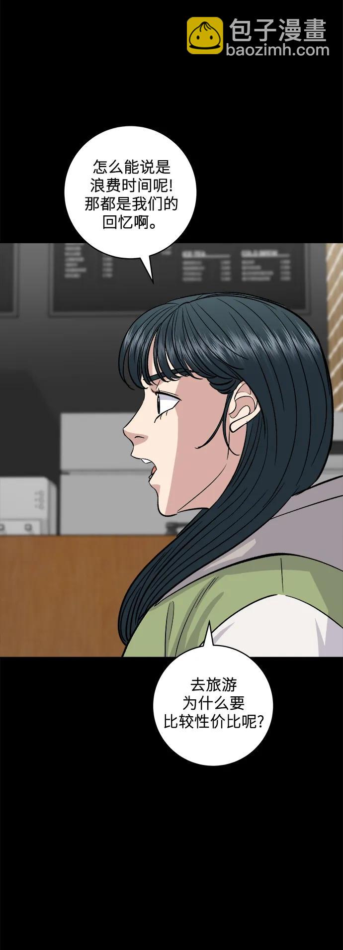 [第141话] 提拉米苏47