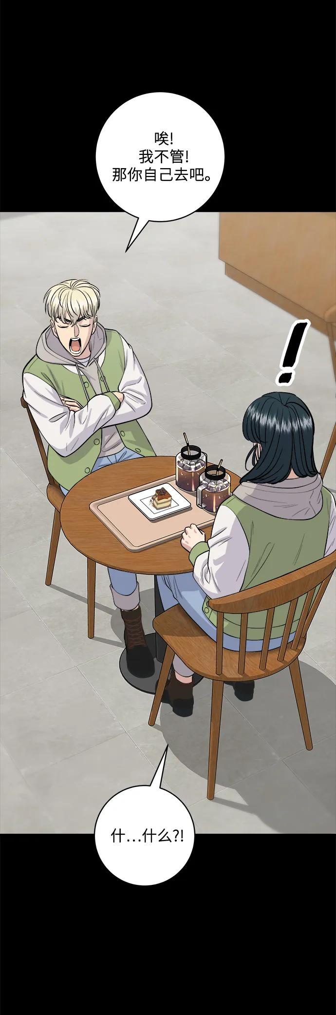 [第141话] 提拉米苏48