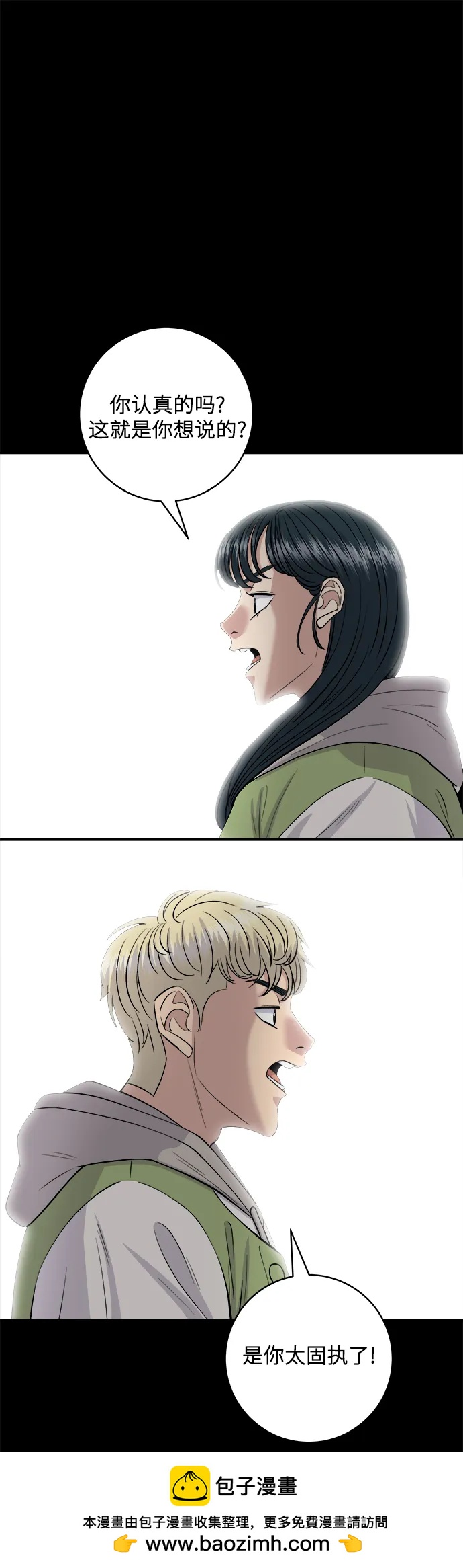 [第141话] 提拉米苏49