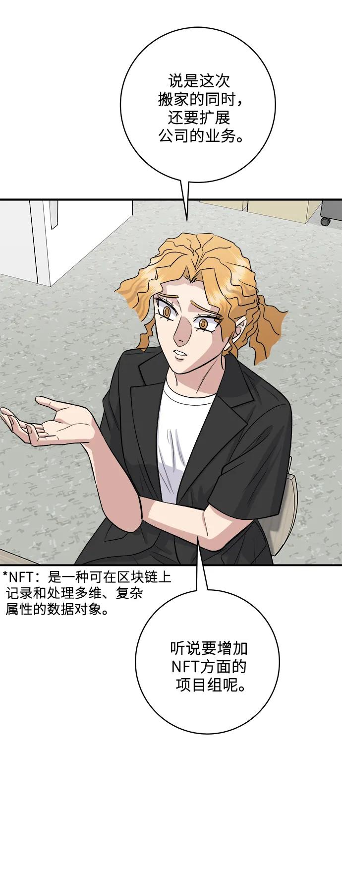 [第141话] 提拉米苏5