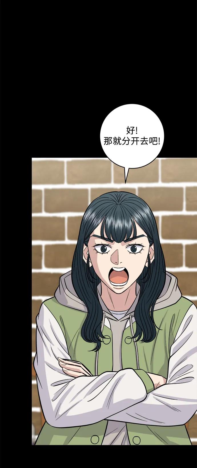 [第141话] 提拉米苏54