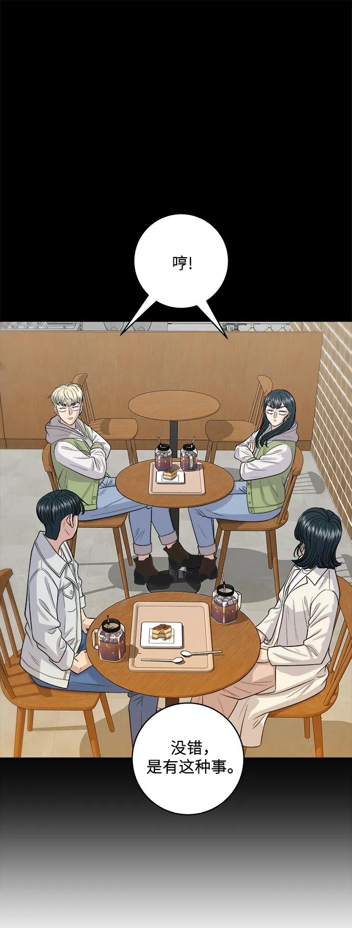 [第141话] 提拉米苏56