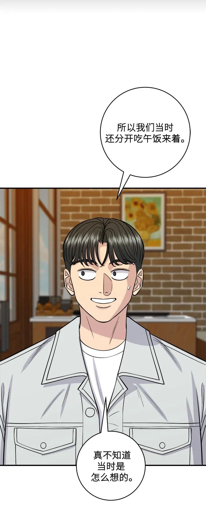 [第141话] 提拉米苏57