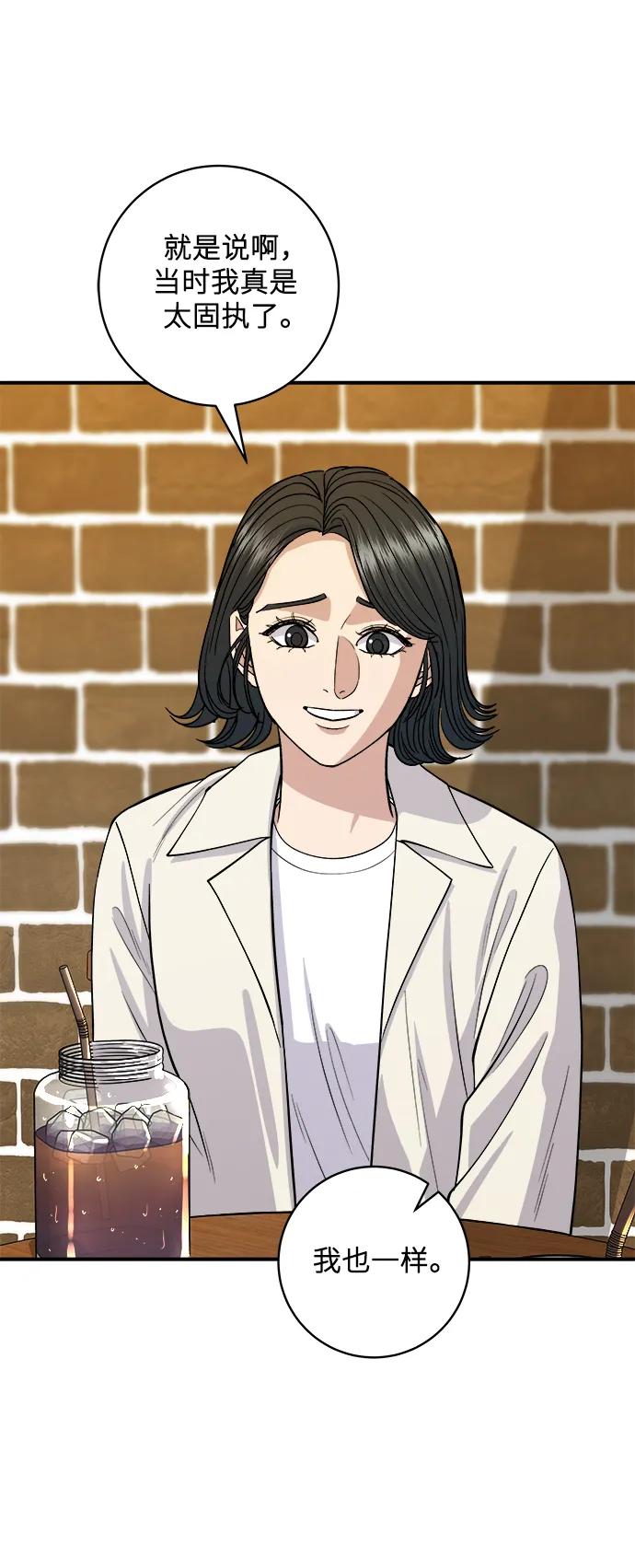 [第141话] 提拉米苏58