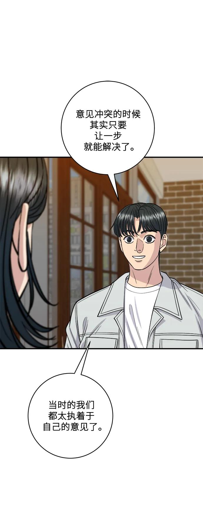 [第141话] 提拉米苏59