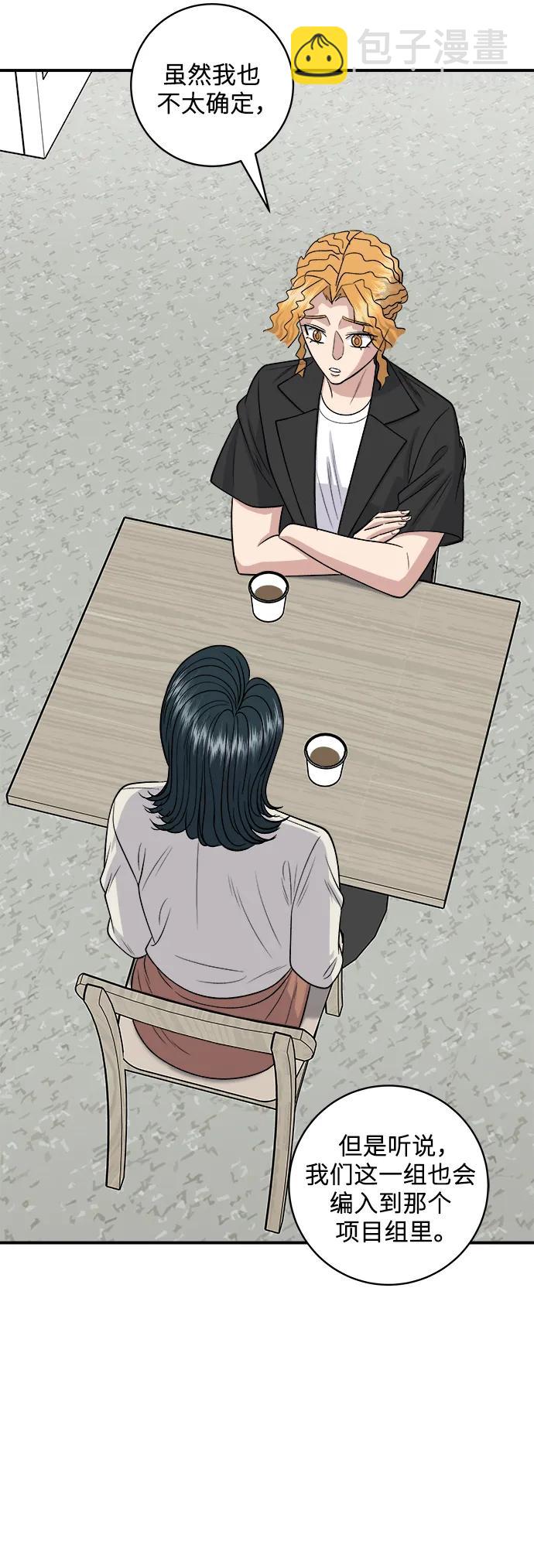 [第141话] 提拉米苏6