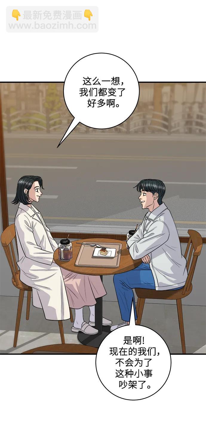 [第141话] 提拉米苏60