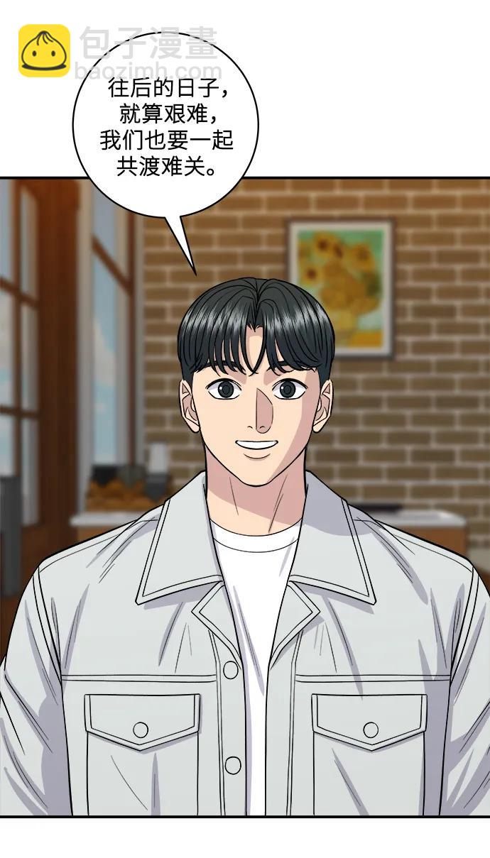 [第141话] 提拉米苏61