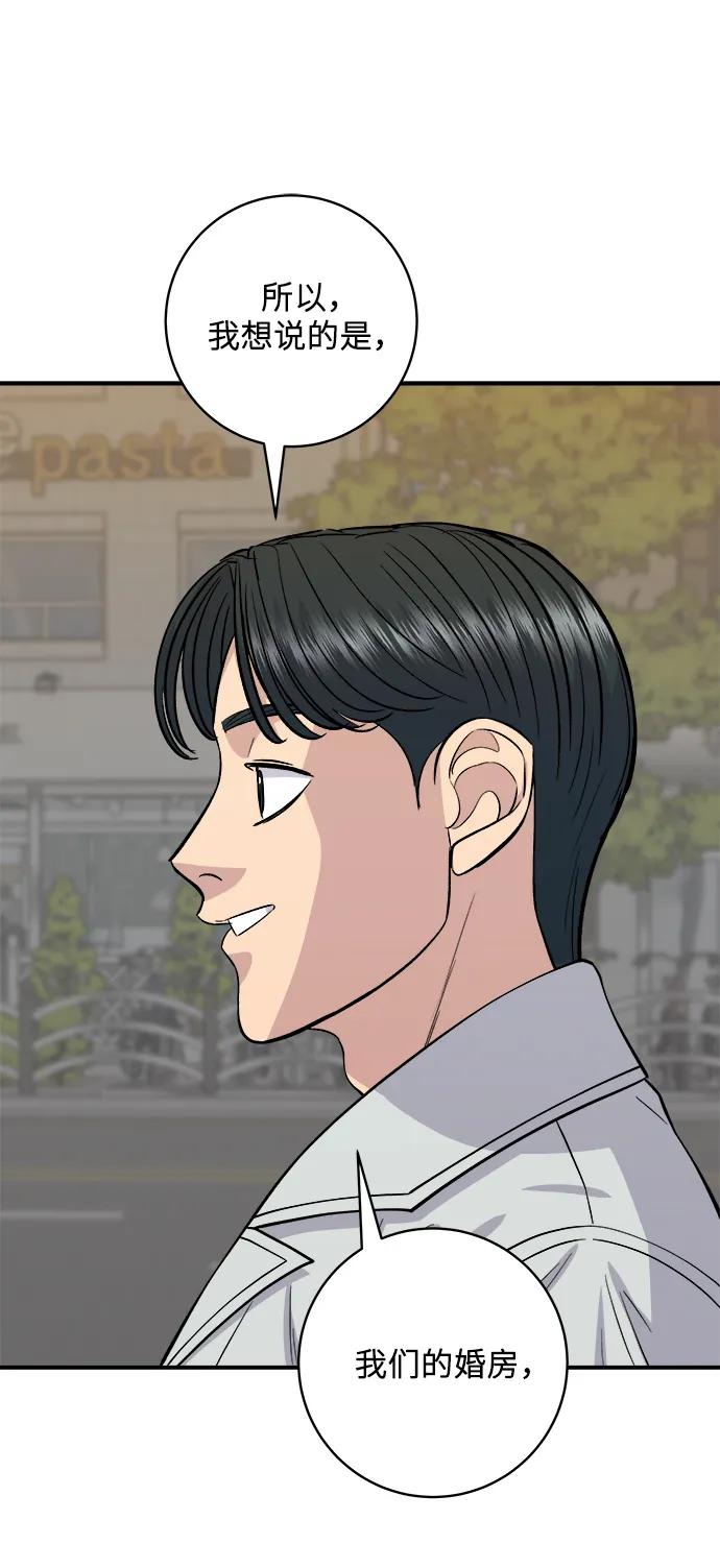 [第141话] 提拉米苏63