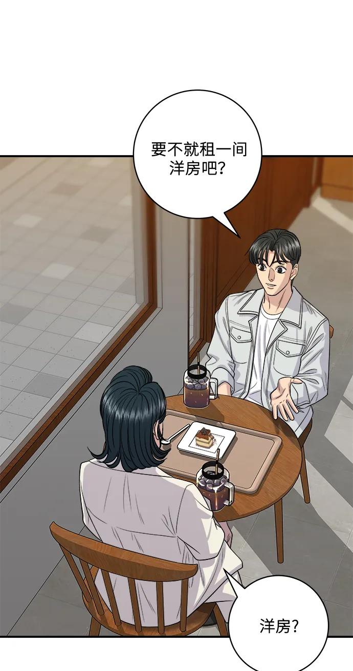[第141话] 提拉米苏64