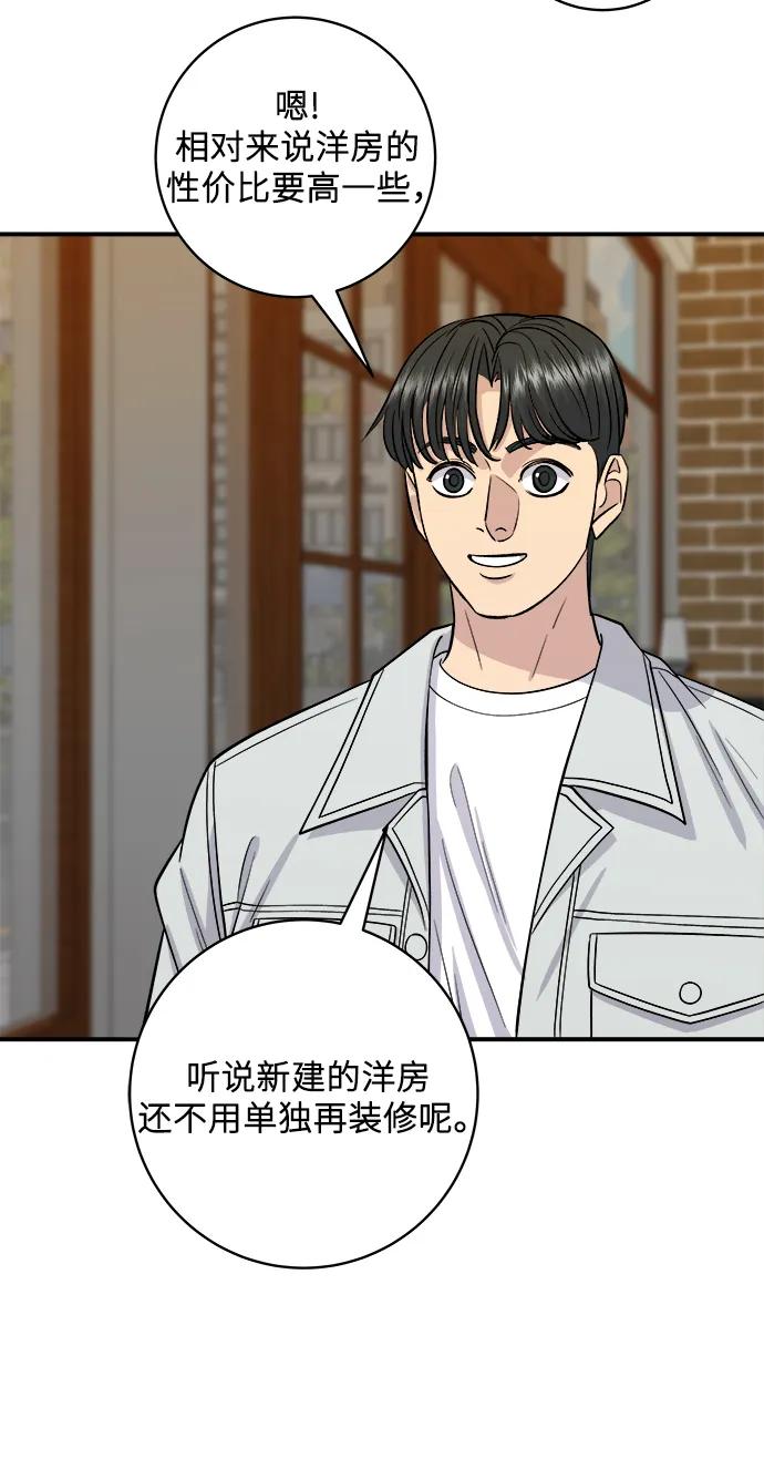 [第141话] 提拉米苏65