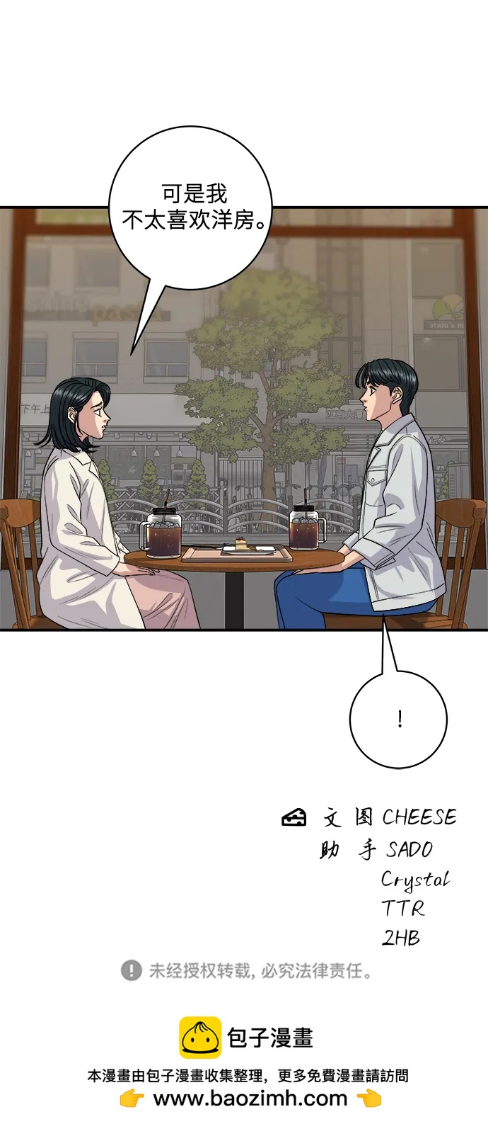 [第141话] 提拉米苏66