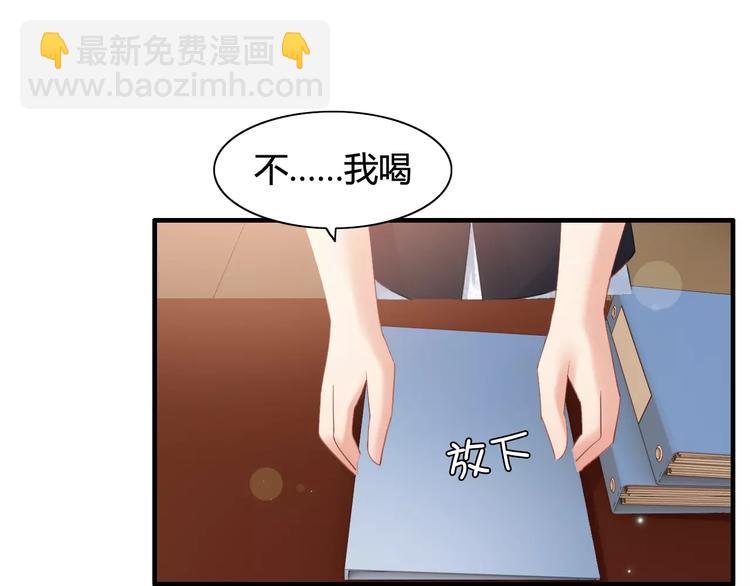 第19话  职业制服的你110