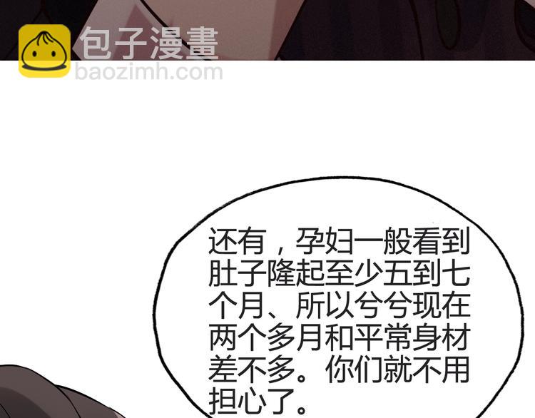 第30话  乖，喊我的名字101