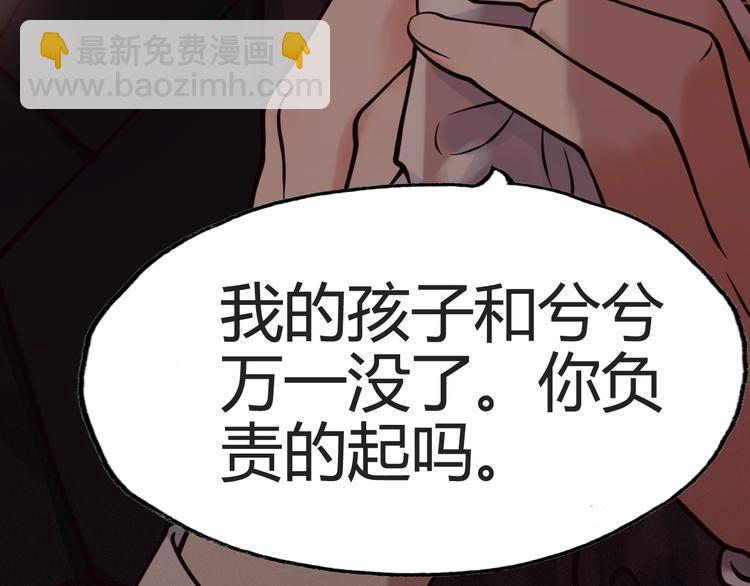 第30话  乖，喊我的名字104