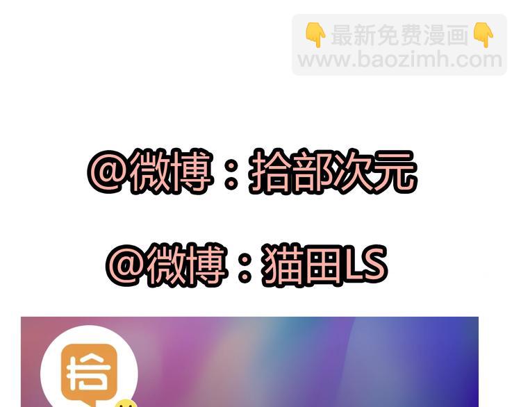 第30话  乖，喊我的名字109