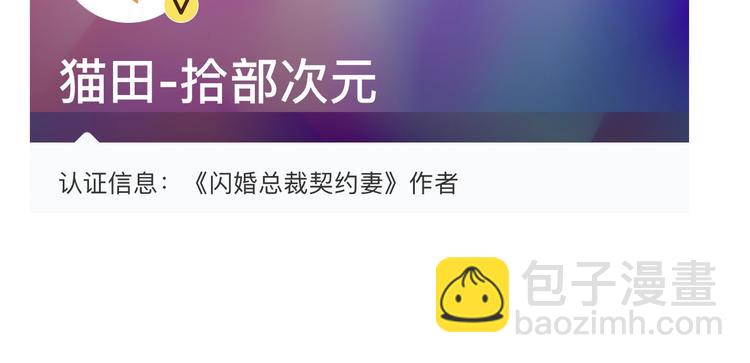 第30话  乖，喊我的名字110