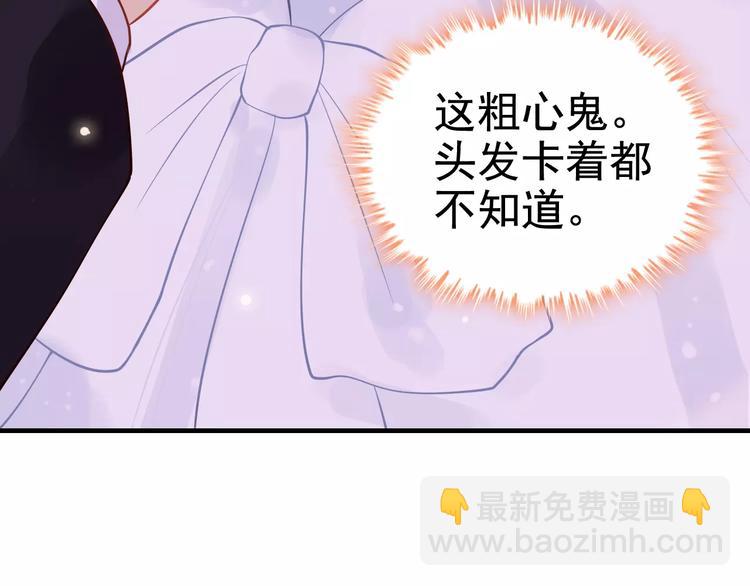 第30话  乖，喊我的名字29