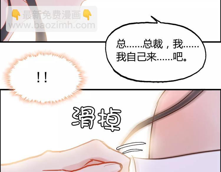第30话  乖，喊我的名字58