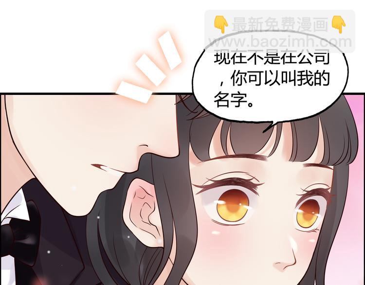 第30话  乖，喊我的名字71