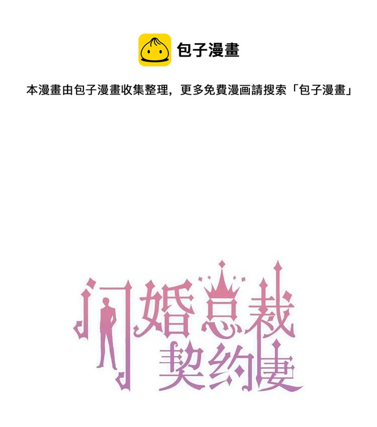 第86话 恶女再次出击0