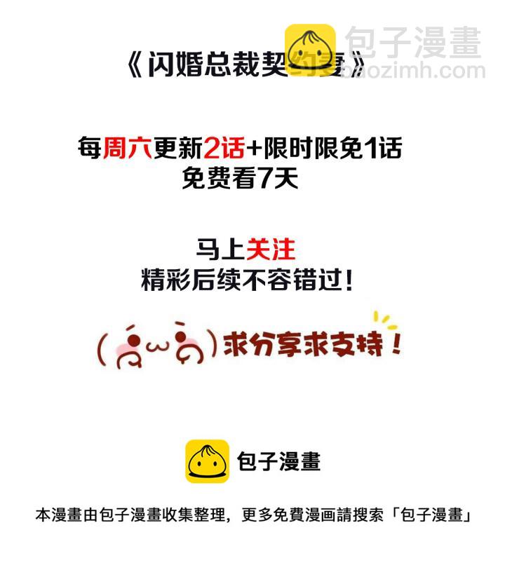 第91话 定做的礼物？110