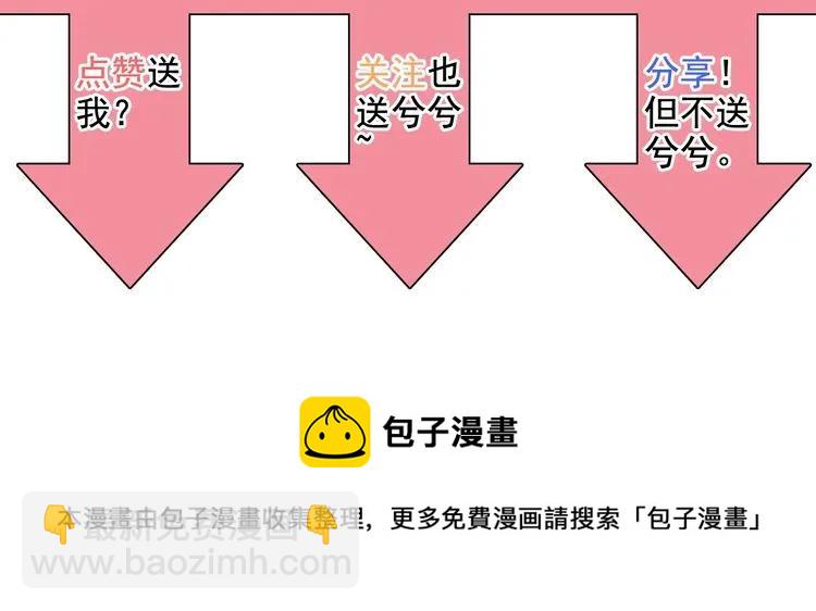第124话 白月光的请求100