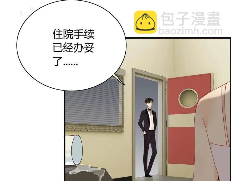第124话 白月光的请求68