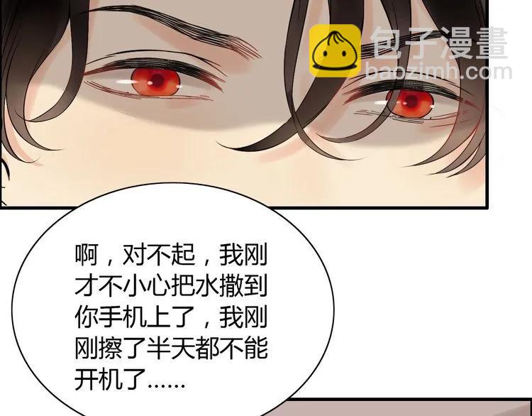 第124话 白月光的请求70