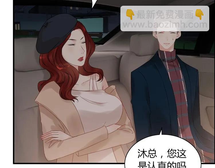 第124话 白月光的请求8