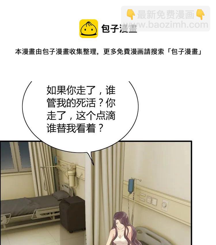 第124话 白月光的请求84