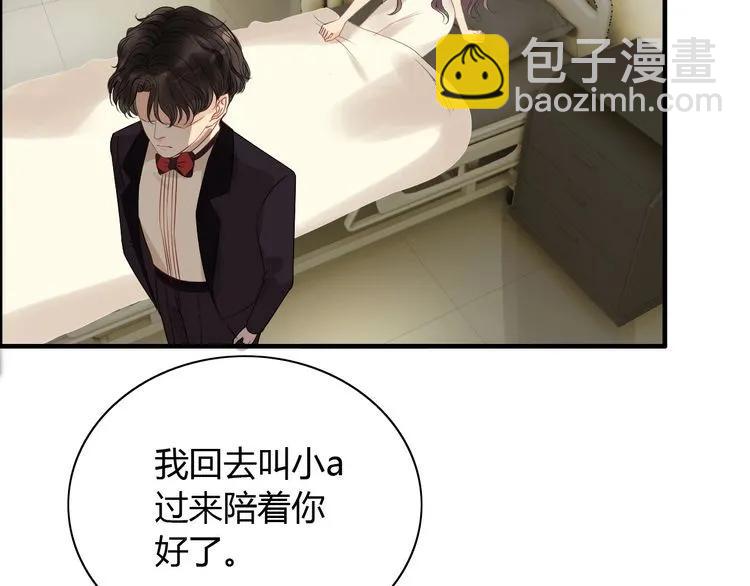 第124话 白月光的请求85