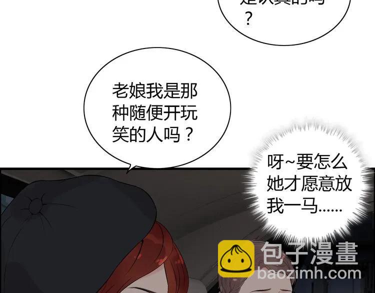 第124话 白月光的请求9