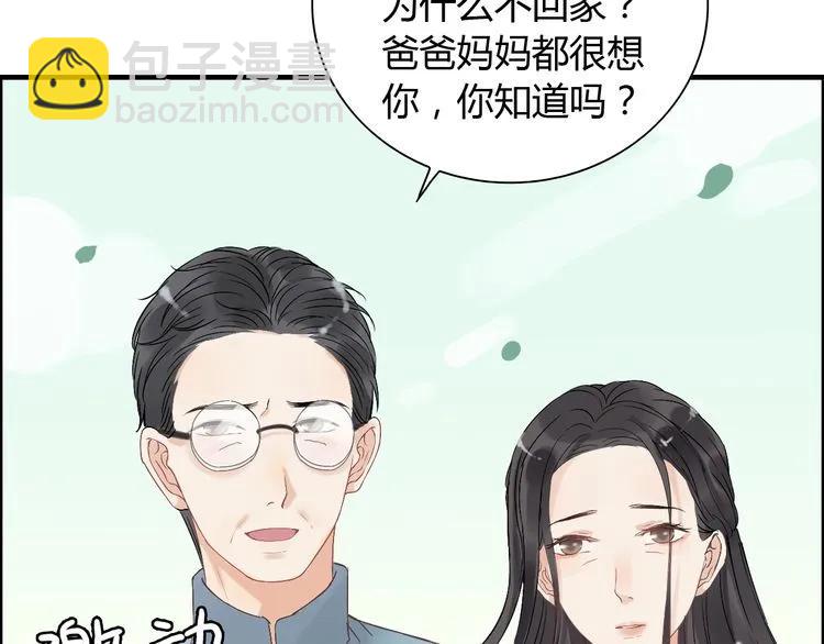 第130话 你们可以结婚了28