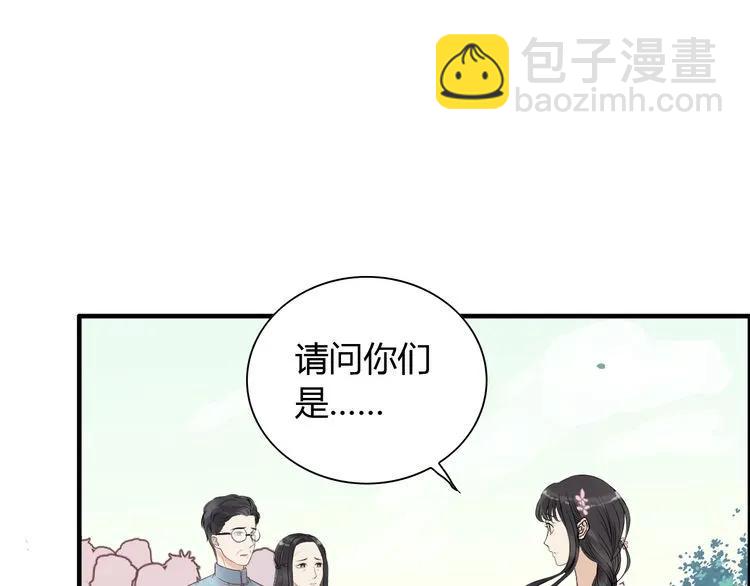 第130话 你们可以结婚了32