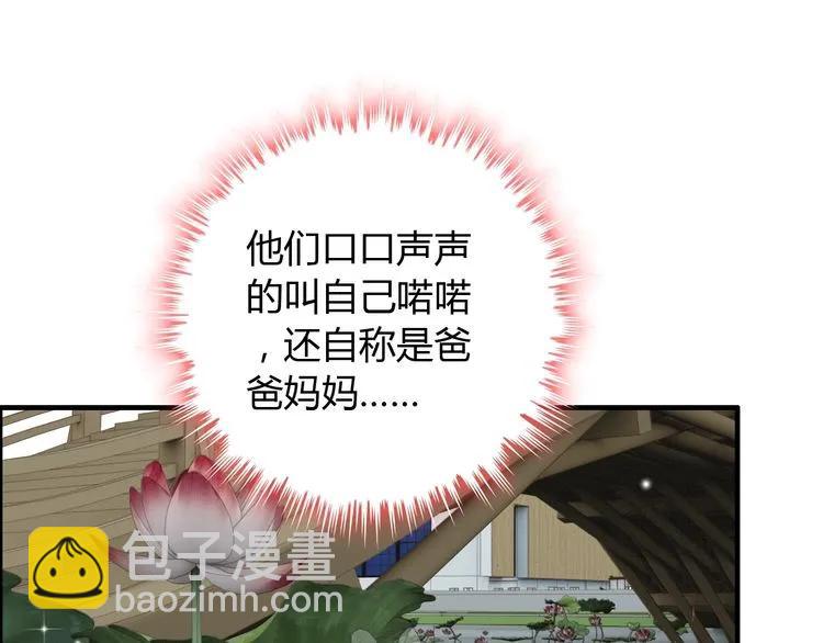 第130话 你们可以结婚了42