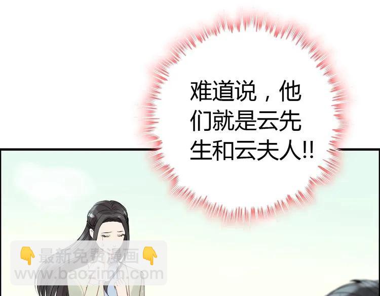 第130话 你们可以结婚了45