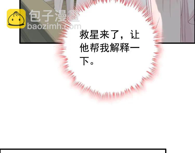 第130话 你们可以结婚了80