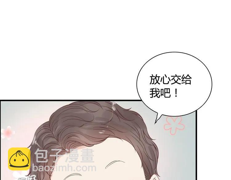 第130话 你们可以结婚了84