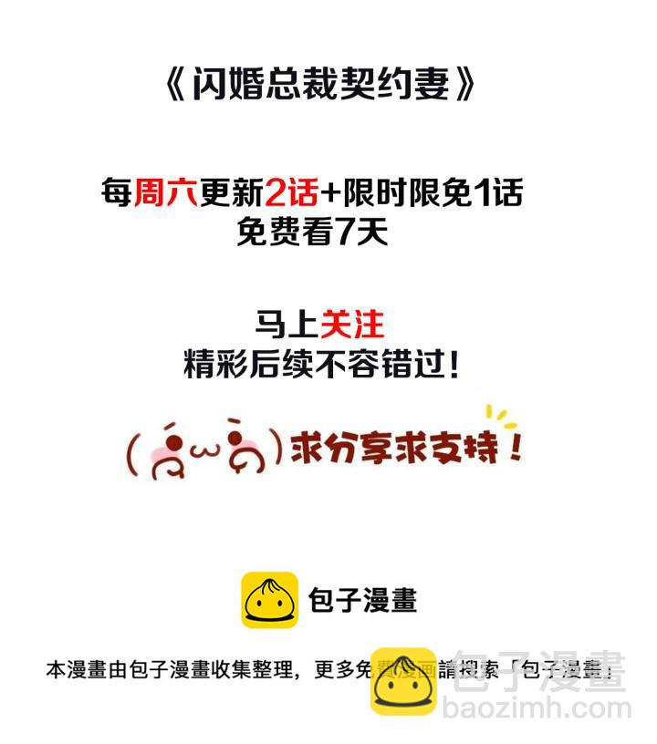 第131话 你和他是怎么回事！101