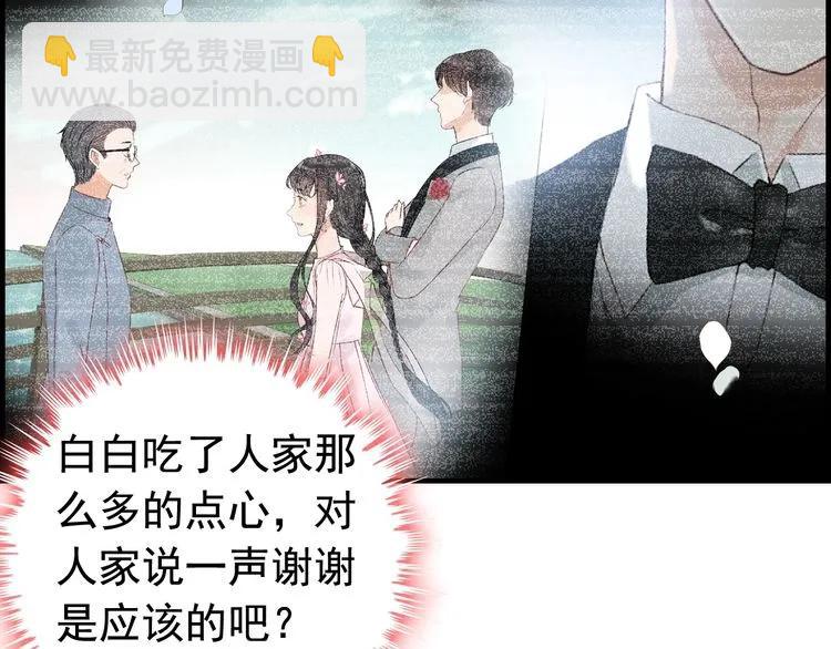 第135话 就是为了让我难堪？10