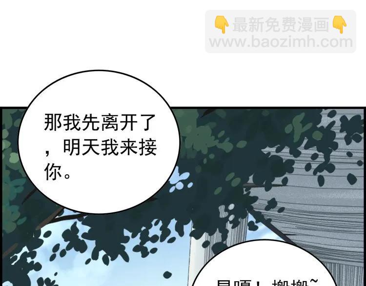 第135话 就是为了让我难堪？15