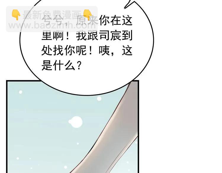 第135话 就是为了让我难堪？21