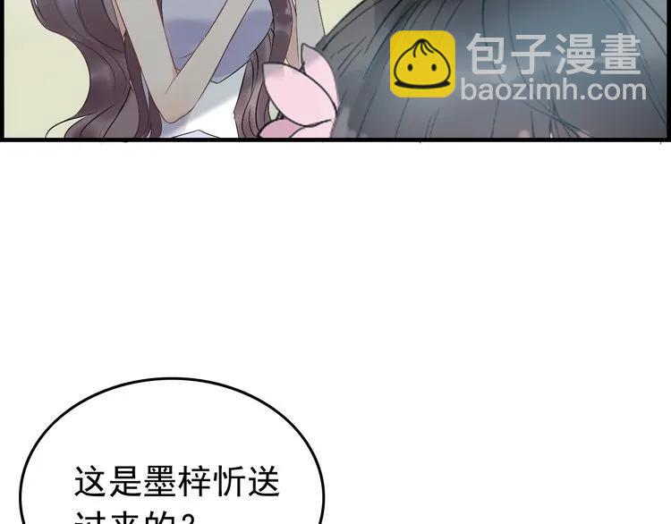 第135话 就是为了让我难堪？24
